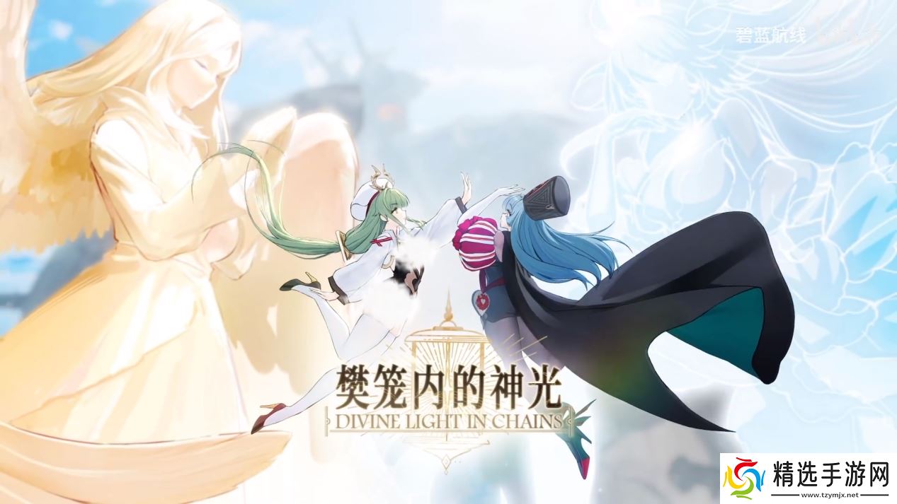 欢迎来到撒丁尼亚！《碧蓝航线》2月重磅版本携多重活动惊喜来袭