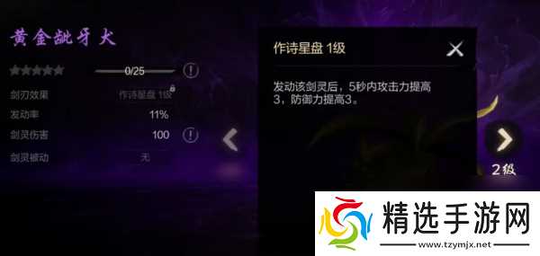 剑灵2黄金龇牙犬怎么获取 剑灵2黄金龇牙犬获取攻略