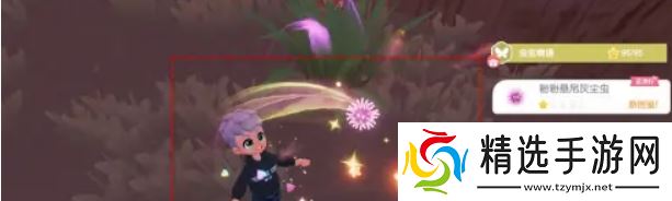 《心动小镇》粉粉悬吊灰尘虫获得方法