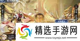 奥奇传说手游召唤迷域怎么玩