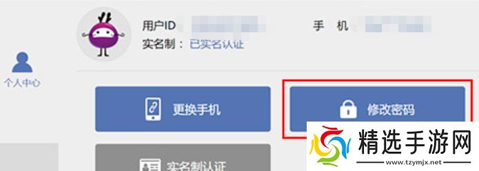 《天地劫：幽城再临》账号修改密码方法
