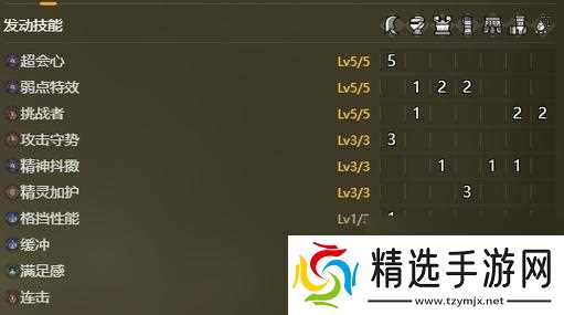 《怪物猎人荒野》各武器如何配装？通用型配装的参考是什么？