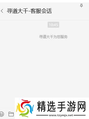 《寻道大千》账号注销方法