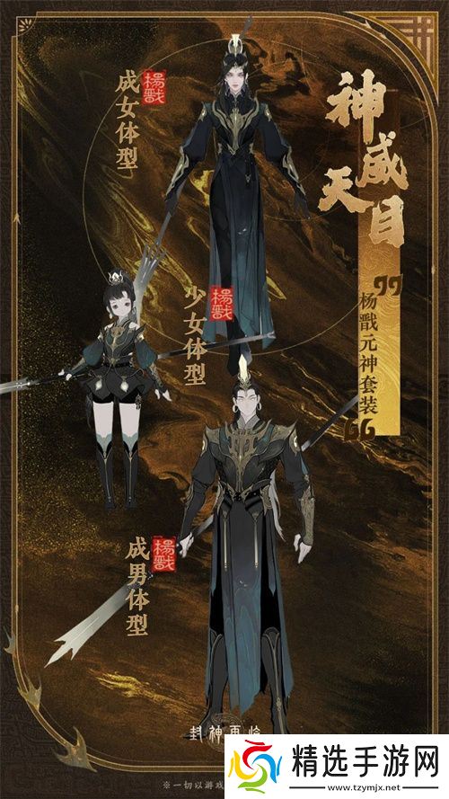 公测匠心调优，《封神再临》多套元神服装展示！