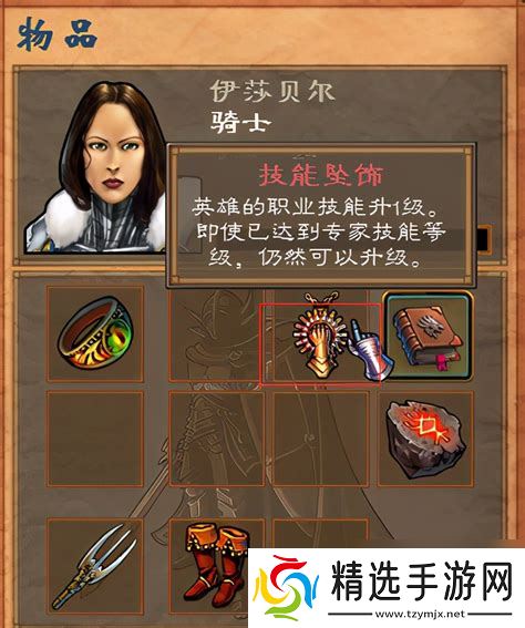 英雄无敌5地狱终极技能学习攻略与技巧解析