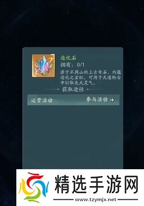 《寻道大千》仙界小世界解锁方法