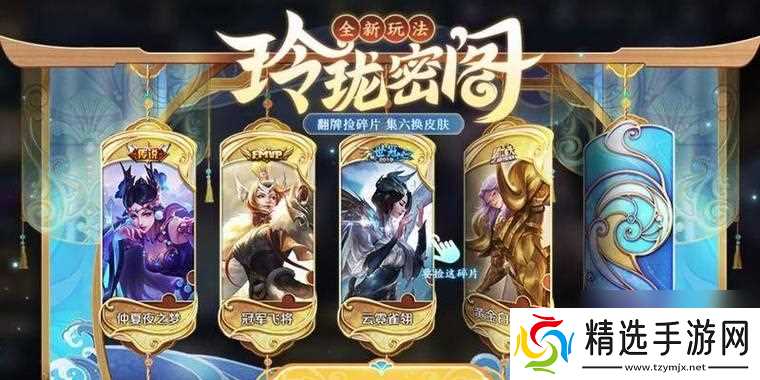 王者荣耀回程翻牌机制是什么？翻牌奖励包括哪些内容？