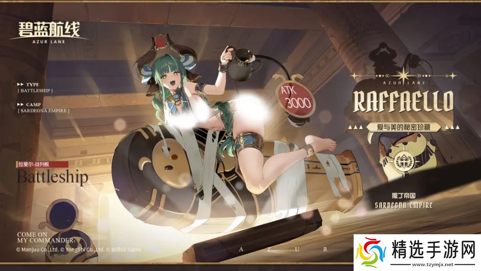 欢迎来到撒丁尼亚！《碧蓝航线》2月重磅版本携多重活动惊喜来袭