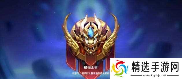 王者荣耀影尊如何获得？获取条件是什么？