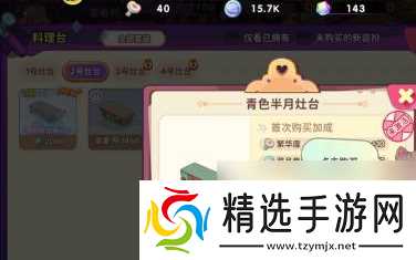 《梦境食旅》青色半月灶台如何获取 青色半月灶台获得方法