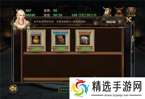 《暗黑黎明2》竞技场玩法介绍