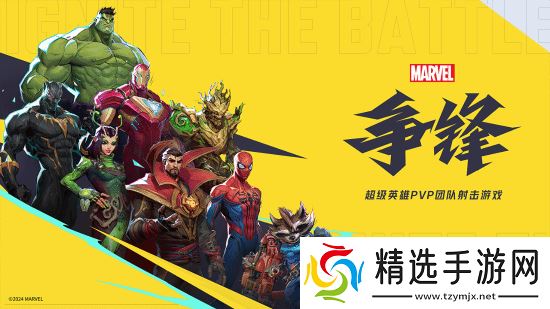 千呼万唤始出来 《漫威争锋》计划优化游玩体验