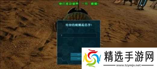 方舟生存中奇翼龙驯服方法是什么？驯服过程中需要注意什么？