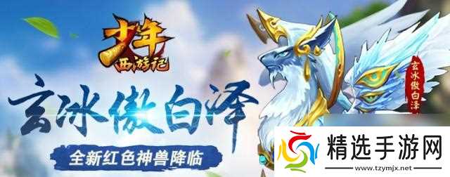 西游记口袋版元宝领取地点在哪里？