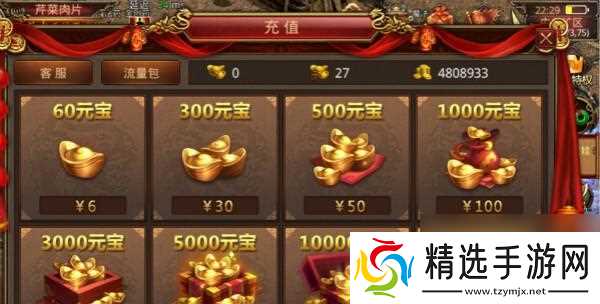 西游记口袋版元宝领取地点在哪里？