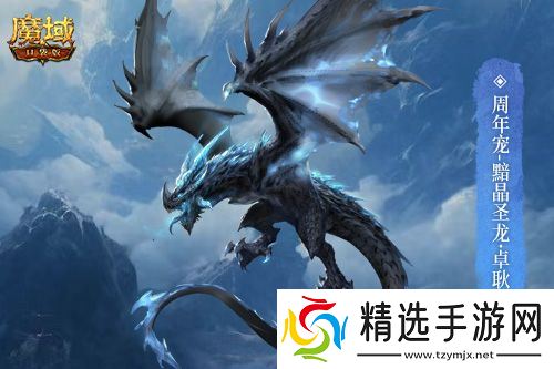 万恶深渊横着走！魔域口袋版周年宠签到赠