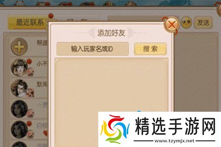 《御剑情缘》结婚方法介绍