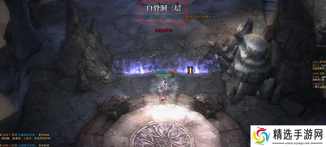 《斗战神》白骨洞三层进入方法