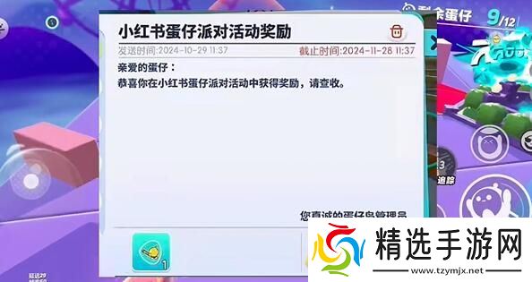 《蛋仔派对》打棒球动作获取方法