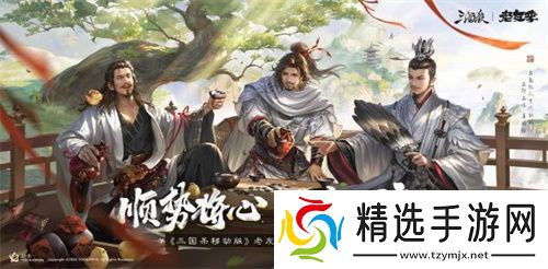 《三国杀移动版》抖音征集领奖励，老友季福利升级，开春“杀”到爽