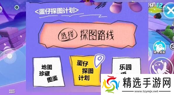 《蛋仔派对》打棒球动作获取方法