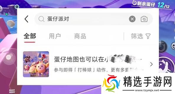 《蛋仔派对》打棒球动作获取方法