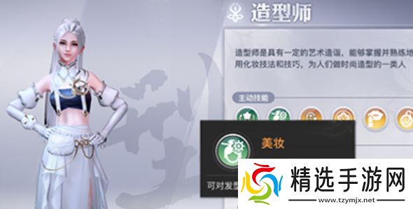 《天谕手游》头发染色方法