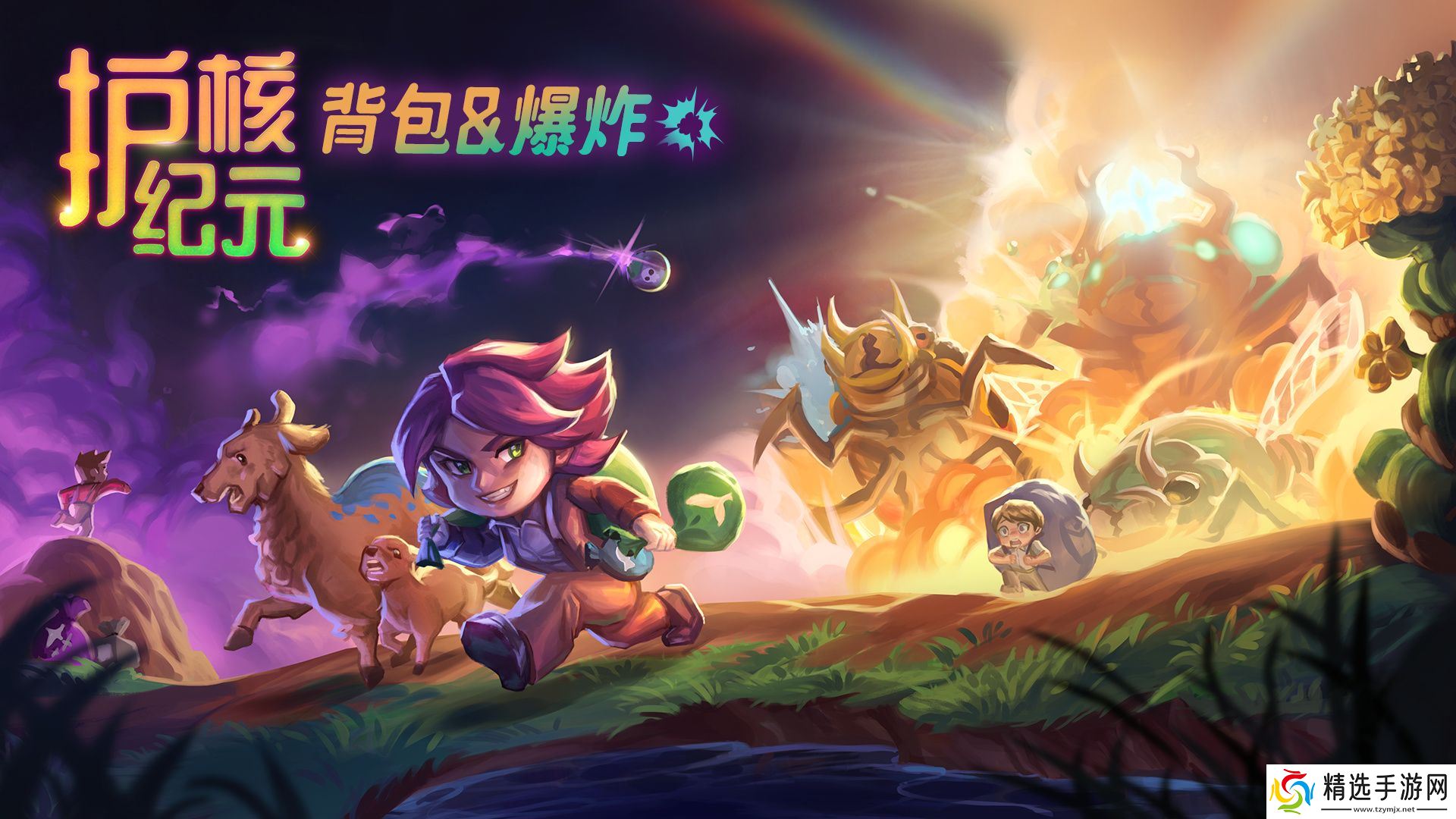 Steam 300万玩家特别好评游戏《护核纪元》1.1大版本现已更新！