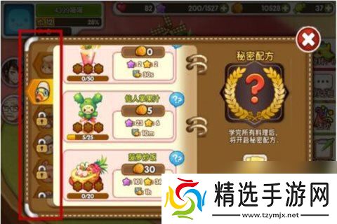 魔法宝贝怎么玩 小小餐厅玩法多[多图]