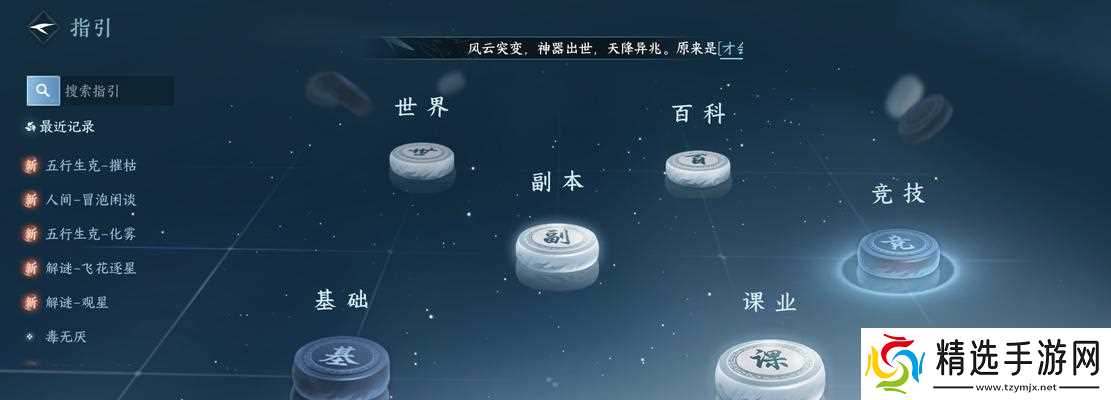 逆水寒手游平天门入派考核有哪些技巧？如何快速通过考核？