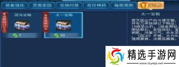 《倩女幽魂手游》吴山石获取方法