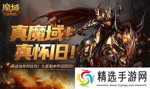 万恶深渊横着走！魔域口袋版周年宠签到赠