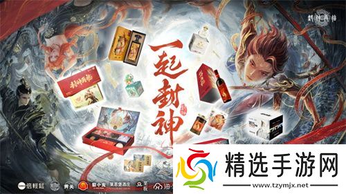 《封神再临》今日正式公测，携手温碧霞、焦恩俊引爆“回忆杀”！