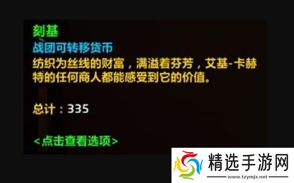 《魔兽世界》刻基获取方法