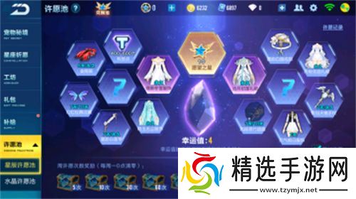 《QQ飞车》星辰许愿池满钻石数量介绍