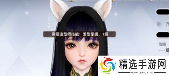 《天谕手游》头发染色方法