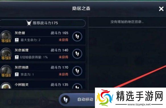 《黑色沙漠》快速传送方法介绍