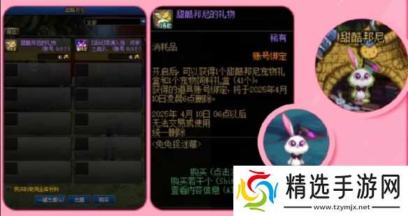 《DNF》兔女郎装扮获得方法介绍