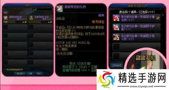 《DNF》兔女郎装扮获得方法介绍