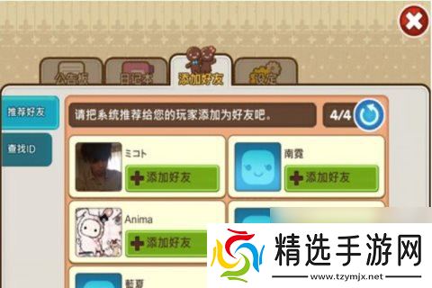 魔法宝贝怎么玩 小小餐厅玩法多[多图]