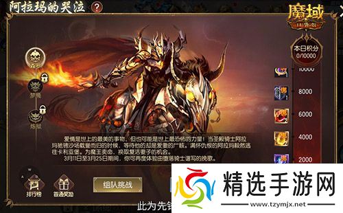 回来了都回来了！经典9星副本在魔域口袋版回归