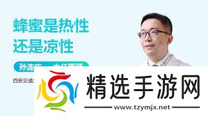 蜜宝（火龙果）的寒性属性，健康食用需知晓