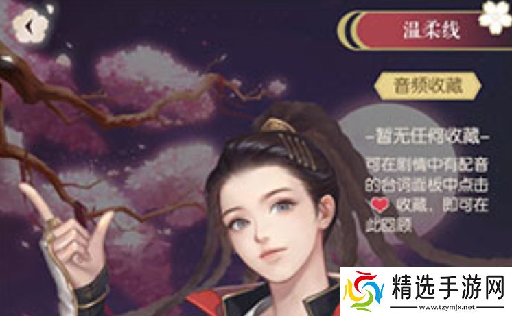 《遇见逆水寒》剧情回顾方法