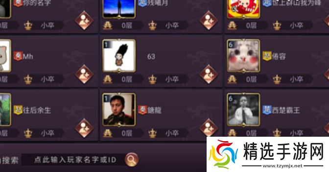 《七雄争霸3D手游》添加好友方法