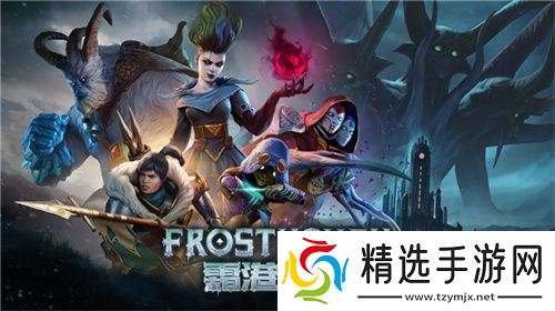 黑暗奇幻策略RPG桌游《霜港迷城》数字版即将震撼上线！