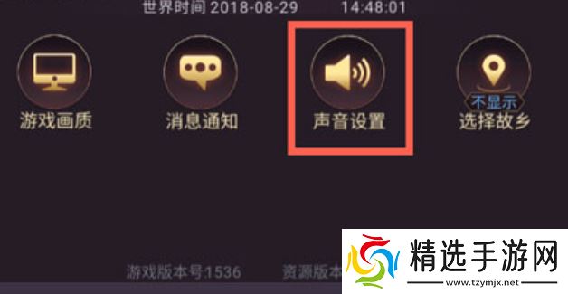 《七雄争霸3D手游》声音关闭方法