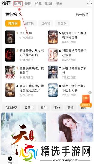 蛋花免费小说app官方版