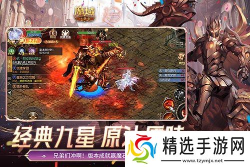 怀旧副本怎么打？魔域口袋版限时副本攻略