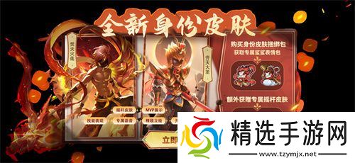 《太空杀》全新玩法内鬼挑战即将上线，孙悟空身份觉醒