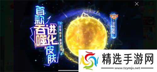 《球球大作战》神秘入侵开启，全民收集黑洞军团印记免费领超大